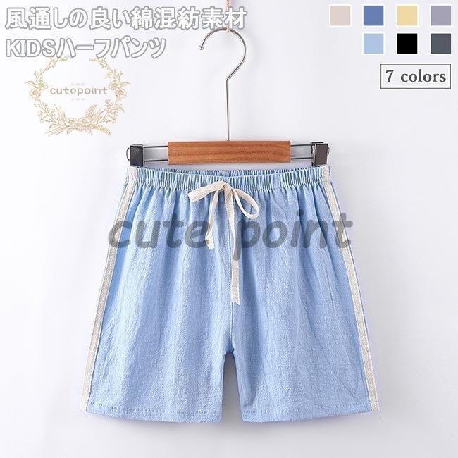 子供 ショートパンツ 夏 女の子 ハーフパンツ ゆったり 薄手 男児 半ズボン ウエストゴム 短パン キッズ サマーパンツ ジュニア服 5分丈パンツ Ct713 Lp101 Cute Point 通販 Yahoo ショッピング