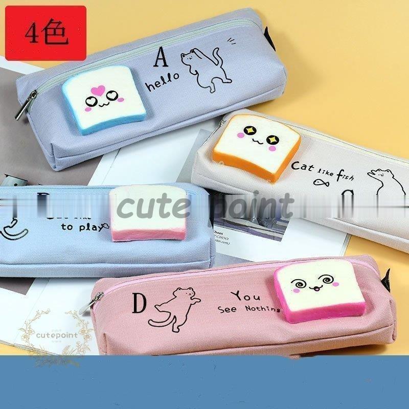 多機能 面白い パン形のペン袋 筆箱 抓ってストレス解消 文具袋 ペンケース 学校 オフィス Ct728 Ep453 Cute Point 通販 Yahoo ショッピング