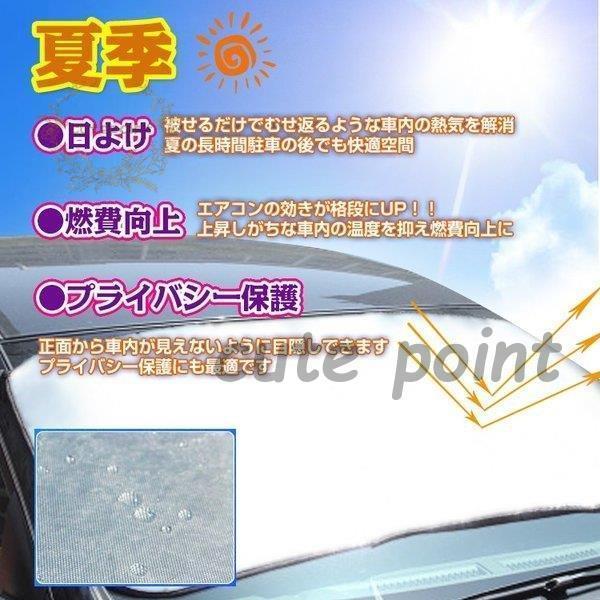 車用 日よけ フロントガラス カバー 日差し 紫外線 遮光 断熱 目隠し 軽自動車 普通自動車サイズ 除雪シート 霜よけ 撥水加工 凍結防止シート 冬 雪 Ct728 Epcar Cute Point 通販 Yahoo ショッピング