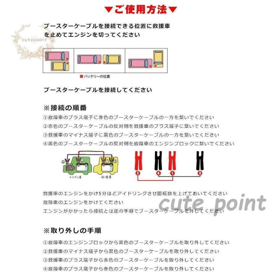 車 ブースターケーブル 5m 12v 24v 対応 大型車 500a 絶縁カバー 収納袋 バッテリーあがり 救護 緊急 対策 カー用品 純銅｜cutepoint｜16