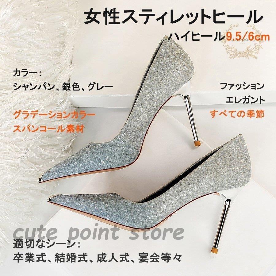 女性 エレガント ハイヒール ファッション グラデーションカラー ハイヒール 9cm 6cm 高さ ポインテッドトゥ 靴 成人式 卒業式 結婚式 宴会 スティレットヒール Ct805 Kgxie34 Cute Point 通販 Yahoo ショッピング