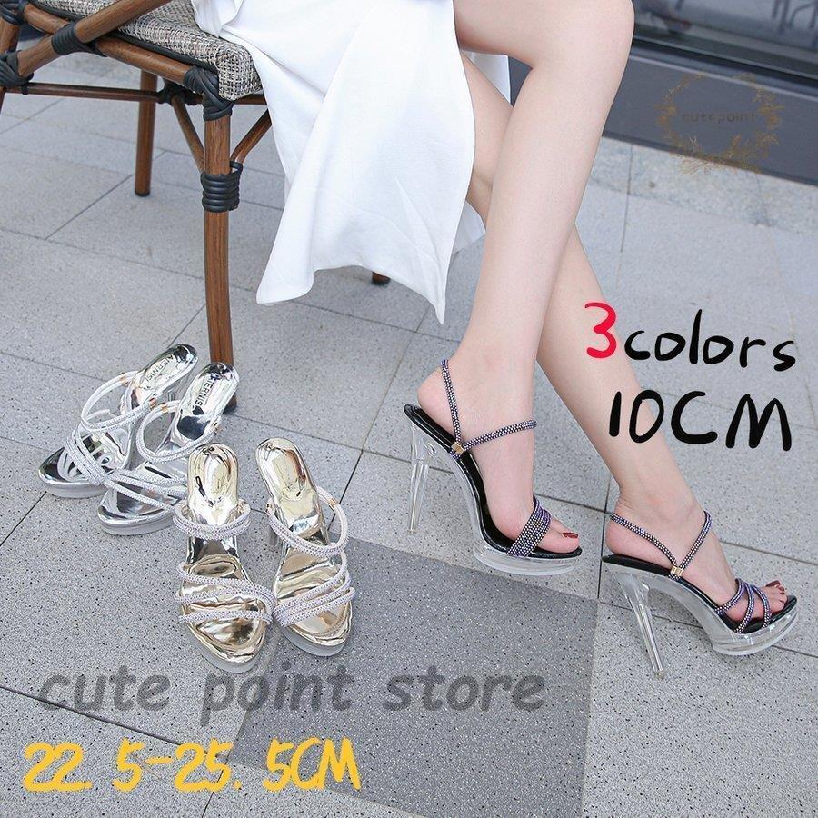 キャバ サンダル シルバー 靴 10cmヒール パンプス バックストラップ