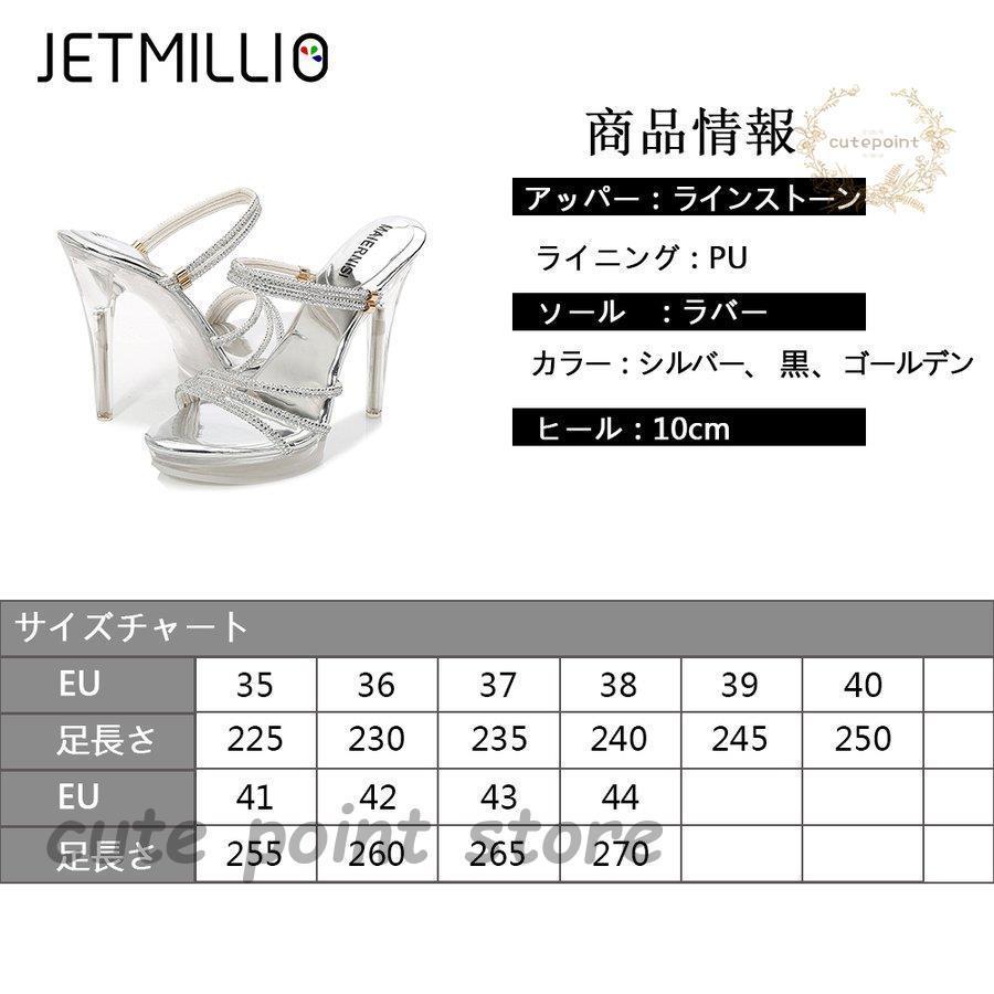 キャバ サンダル シルバー 靴 10cmヒール パンプス バック