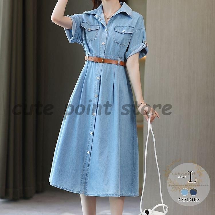 超格安セール ワンピース 襟付き 半袖 デニム生地 ロング丈 ベルト ポケット ボタン ナチュラルコーデ お出かけ フェミニン 清楚 ママスタイル 女子会 日本国内正規品 Superiorrealtyofalabama Com