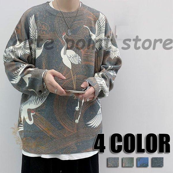ニットセーター メンズ ゆったり トップス 大きいサイズ 長袖 セーターメンズ セーター カジュアル メンズファッション 4色 予約中