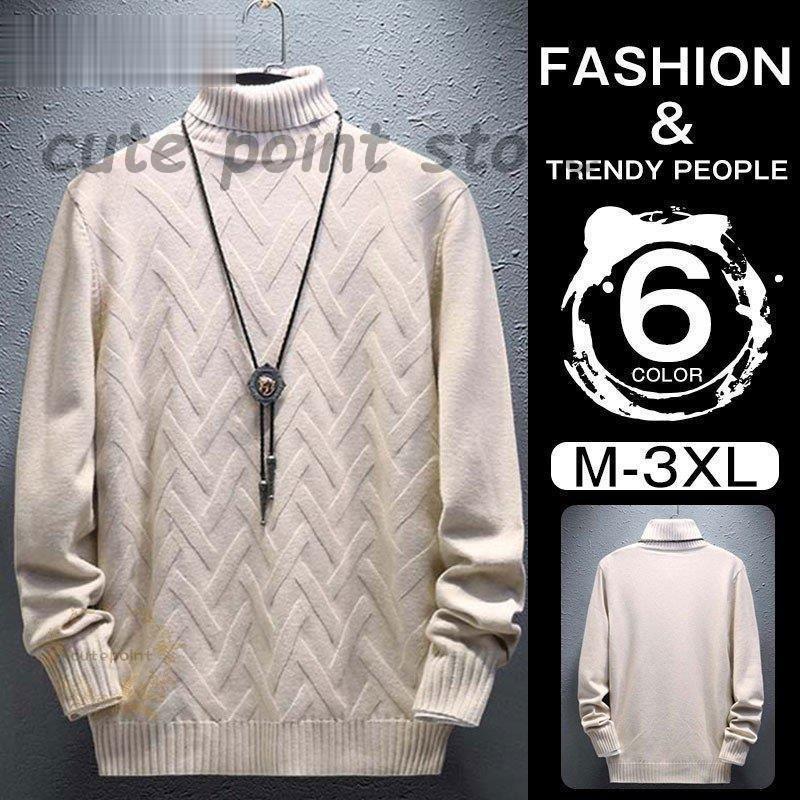 ニットセーター メンズ セーター 長袖 トップス 春秋冬 ニット 暖かい ハイネック 韓国風 新作 シンプル カジュアル キレイめ オシャレ 22年のクリスマスの特別な衣装