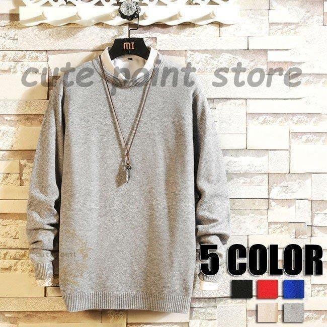 丸首セーター メンズニット 長袖 無地 トレーナー 秋冬 ニットメンズ M L Xl 2xl 3xl 4xl 5xl ベーシック 秋 セーター 5色 91 Off