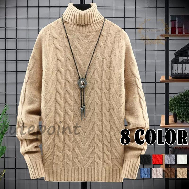 秋セーター メンズ トップス 無地 ニット タートルネック ハイネック 厚手 セーター M L Xl 2xl ウィンターウェア メンズ用 秋冬 5色 安全
