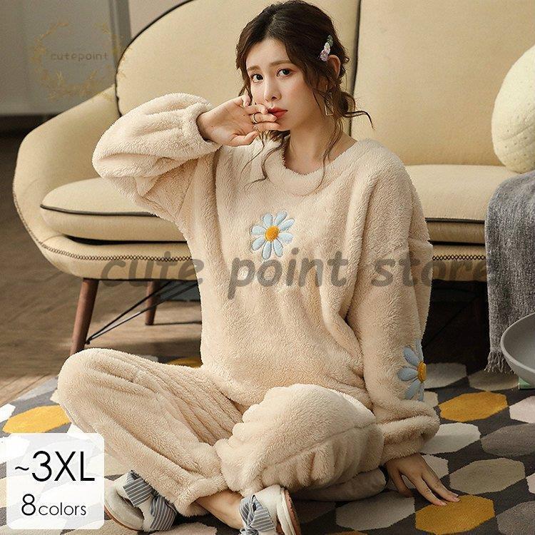 ナイトウェア ルームウェア パジャマ 部屋着 レディース もこもこ 花柄 長袖 ラウンドネック キュート 暖かい リラックス ピンク