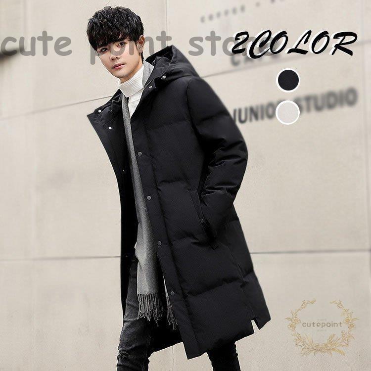 レビューを書けば送料当店負担 40代 コート メンズ ダウンコート ダウンジャケット 韓国風 スリム ビジネスコート 通勤 フード付き ロング丈 アウター アウトドア 40代 冬服 軽量 防寒 ベンチコート ダウンパーカー コート メンズ ダウンコート 軽量 スリム コート