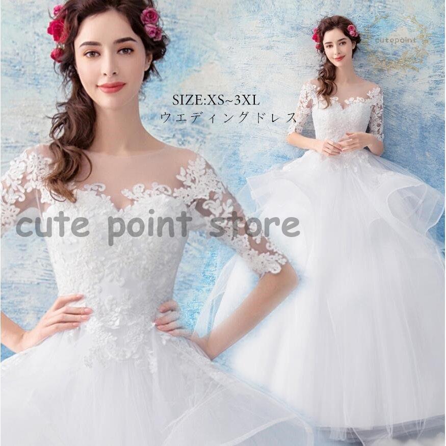 売れ筋がひ ブライズメイド 結婚式 演奏会 ロング丈ドレス パーティードレス 大人 上品 ウエディングドレス 新作 成人式 卒業式 披露宴 二次会 食事会 大きいサイズ プリンセスライン サイズ L Baskincoffee Vicom Corp Com