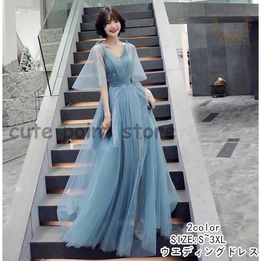 スペシャルブランドグッズ ロング丈ドレス パーティードレス 上品 結婚式ワンピース フォーマルドレス お呼ばれ 服装 フレア袖 大きいサイズ 二次会 入学式 卒業式 同窓会 成人式 謝恩会 クリナップ純正 Htvnepal Com