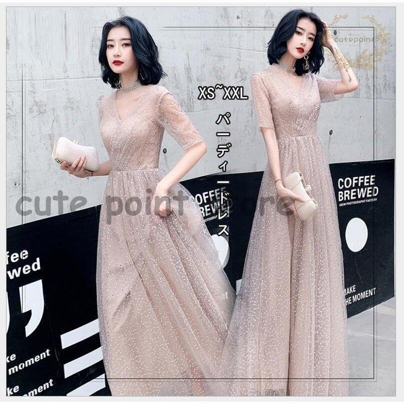 最低価格の ウエディングドレス お呼ばれ フォーマル おしゃれ 結婚式ワンピース 40代 30代 代 10代 パーティードレス レディース 成人式 カラードレス キャバドレス カラードレス サイズ L