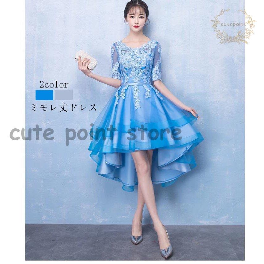激安オンラインショッピング パーティードレス 10代 代 30代 40代 ワンピース おしゃれ ウエディングドレス お呼ばれ ミモレ丈ドレス 卒業式 不規則 卒園式 キャバドレス 結婚式 成人式 安い 通販 Fixinox Com Br