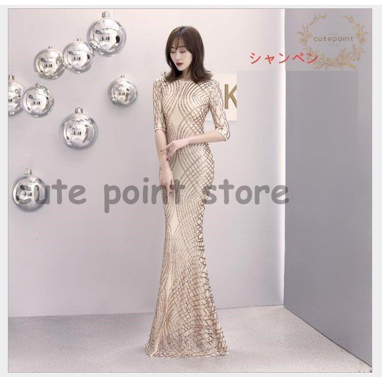 マーメイドドレス キャバドレス ウエディングドレス ロングドレス