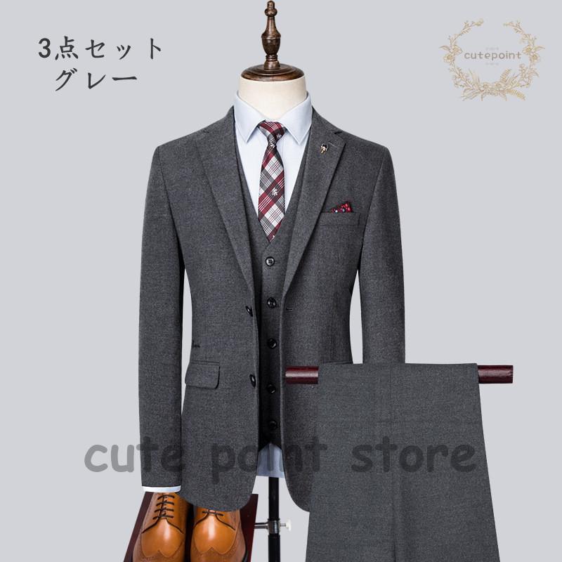 メンズスーツ 3ピーススーツ タキシードスーツ セットアップ