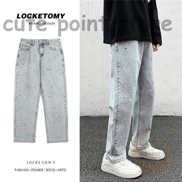 サイズ交換ｏｋ ボトムス パンツ ワイドパンツ メンズ ペイント加工 美シルエット ワイドパンツ メンズ バギーパンツ ペイント加工 美シルエット デニムジーンズ スウェットパンツ ペインター 春夏秋 太め ゆったり Www Threeriversofs Com