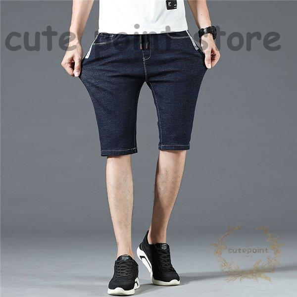 ショートパンツ 短パン メンズ 男性用 スポーツ 運動 細身 スキニーパンツ ストレッチ デニムパンツ 5分丈パンツ お洒落 カジュアル 夏 夏服 おすすめネット