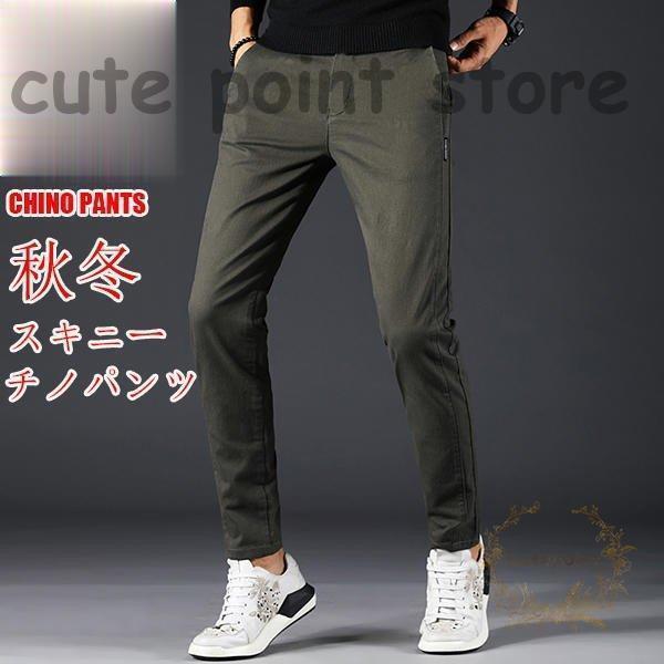 ファッション 海外花系 チノパン メンズ スキニー パンツ ミリタリーパンツ スリムパンツ ボトムス 長ズボン ロングパンツ カジュアル 暖パン 保温 おしゃれ 秋冬 Okb0czhwn4 Core Compliance Com