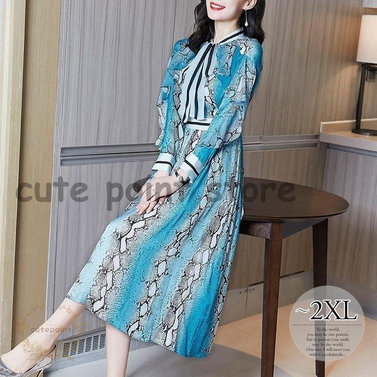 好評につき延長 ワンピース 総柄 長袖 ボウタイリボン ロングワンピース Sns映え デート 女子会 女子旅 お出かけファッション ママスタイル キレイ目 ドライブ 大特価 Geschmack Org