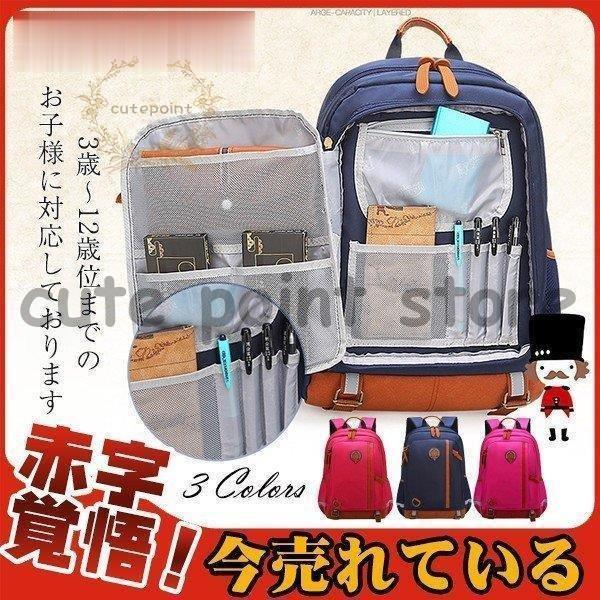 訳あり商品 リュック リュックサック キッズ 子供用 男の子 女の子 かわいい 喜ばれる おしゃれ 入学 大容量 レッスン 塾用 通学 アウトドア 学校 Cisama Sc Gov Br