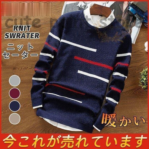 ニットセーター セーター メンズ ニット クルーネック ボーダー 暖かい おしゃれ 仕事用 秋冬 カジュアル 防寒 着痩 体型カバー 定番 無地 Ct97 Shmen270 Cute Point 通販 Yahoo ショッピング