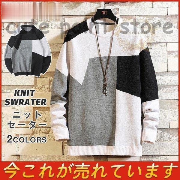 独特な セーター メンズ ニット 長袖 大きいサイズ ニット秋服 冬服 秋冬 ブラック ホワイト 長袖セーター おしゃれ シンプル 体型カバー ストレッチ ニット セーター ご注意 お届け方法によって納期が違います Binghamtonhots Com