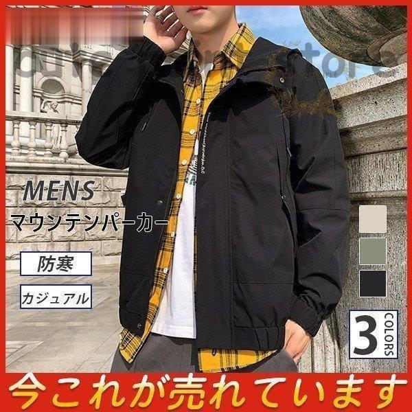 マウンテンパーカー メンズ 登山服 登山ウェア アウトドア フード付き 新着 釣り クライミング 防寒 おしゃれ 機能的 ジャンパー Off