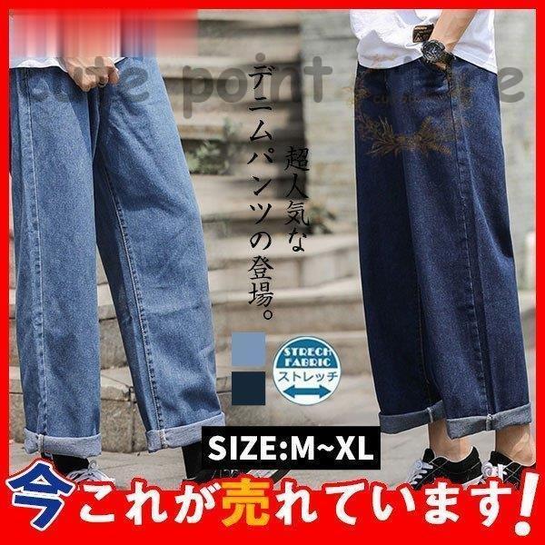 期間限定30 Off ルーズフィット メンズ パンツ ジーンズ デニム ワイドパンツ B系 おしゃれ ゆったり 大きいサイズ バギーパンツ ストリート アンクルパンツ 太め ジーンズ デニム カラー ライトブルー Lshmanagement Com Sg
