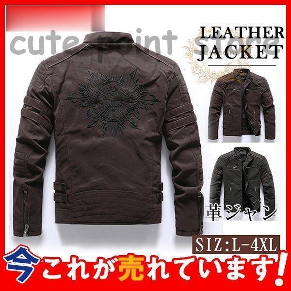 大勧め アメカジ かっこいい バイカー 冬服 アウター 暖かい Pu 防寒 裏起毛 裏ボア バイク 髑髏 ドクロ 刺繍 レザージャケット 革ジャン メンズ ライダースジャケット 革ジャケット ジャケット Www Affaires Sociales Gouv Cg