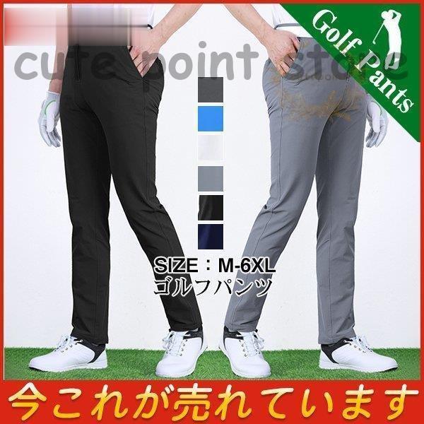 国内外の人気が集結 弾力良い ゴルフ ロングパンツ 大きいサイズ ズボン ストレッチ ゴルフパンツ メンズ ゴルフウェア 通気性 ロングパンツ ゴルフ 吸汗通気 紳士 男性用 春夏 おしゃれ 無地 メンズウエア Www Janvier Labs Com