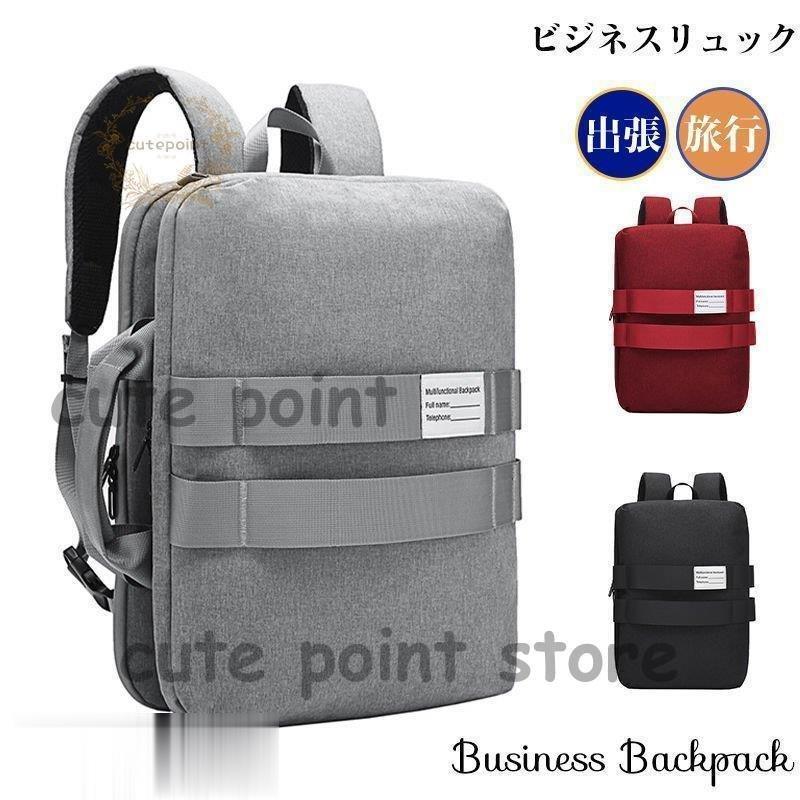 ビジネスリュック バックパック メンズ USB 大容量 盗難防止 撥水加工