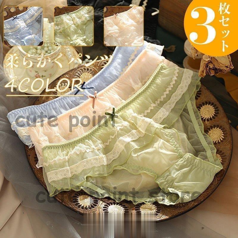 ショーツ レディース 女の子 柔らかくパンツ パンツ 可愛い 下着 透け感 3枚セット 通気性 美尻ショーツ 10代 代 17人気no 1の