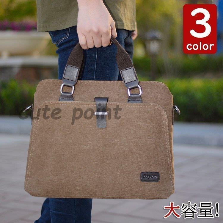 安い ビジネスバッグ ブリーフケース メンズ アタッシェケース 手提げかばん ショルダーバッグバッグ 撥水 パソコンバッグ Pcバッグ 対応 大容量キャンパスケース 正規激安 Fsl Gabon Com