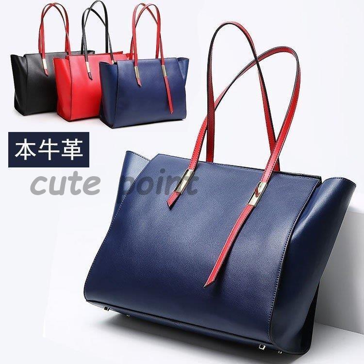 本牛革 トートバッグ レディース トート バッグ バッグ マザーズバッグ 3色 通勤 大容量 ショルダーバッグ ショルダーバッグ 通勤 レディース レザーバッグ Cx0415 Fhbag526 3色 Cute 通学 Point 品質素材 新品 未使用品