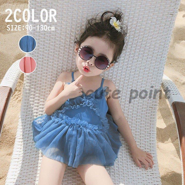 子供水着 キッズ 女の子 ワンピース水着 90 100 110 1 130cm キッズ水着 Uvカット 海 保育園 幼稚園 ジュニア こども 女児 小学生 可愛い おしゃれ トレンド Sale 70 Off