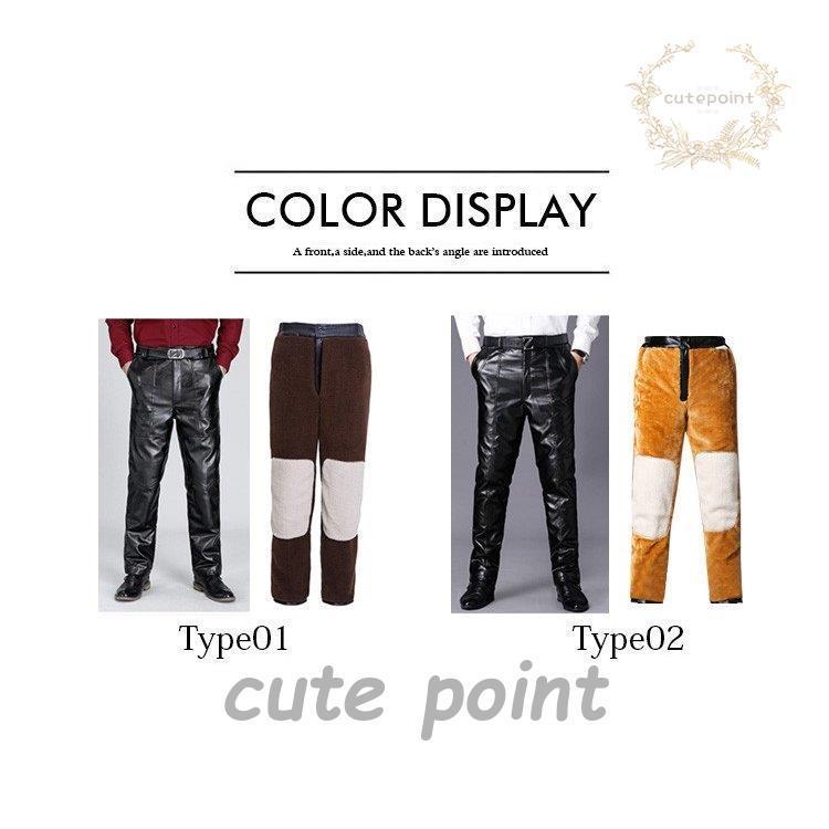 レザーパンツ メンズ 革パンツ ライダースパンツ 裏ボア 裏起毛 皮パン