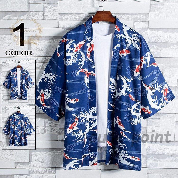 甚平 男性用 メンズ じんべい 夏服 着物 和服 浴衣 花火大会 お祭り 羽織 魚柄 ルームウェア 部屋着 Cx0422 Yysyy67 Cute Point 通販 Yahoo ショッピング