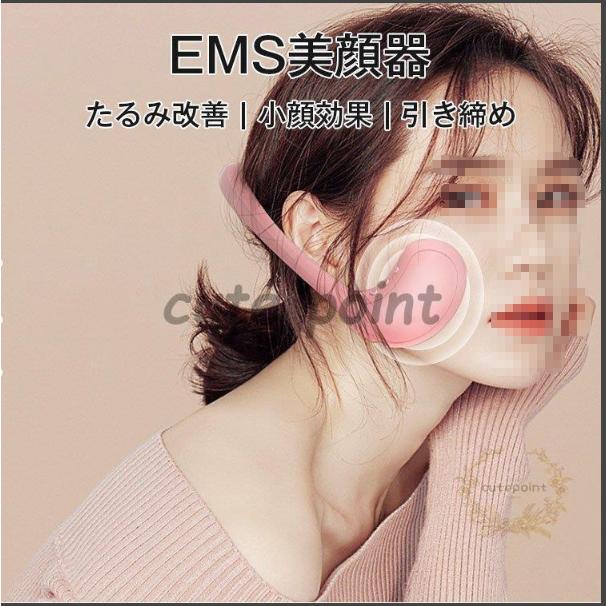 EMS美顔器 リフトアップ 引き締め たるみ改善 シワ改善 フェイス EMS美顔器 リフトアップ 引き締め たるみ改善 シワ改善 フェイス