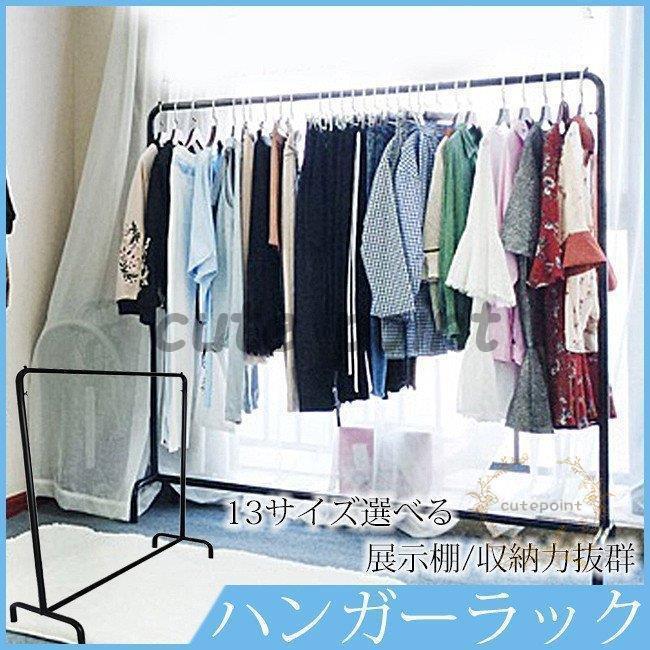 鉄×シンプル ハンガーラック おしゃれ コート掛け 洋服掛け 衣類 収納 スリム ハンガーラック コートハンガー 洋服掛け スリム おしゃれ