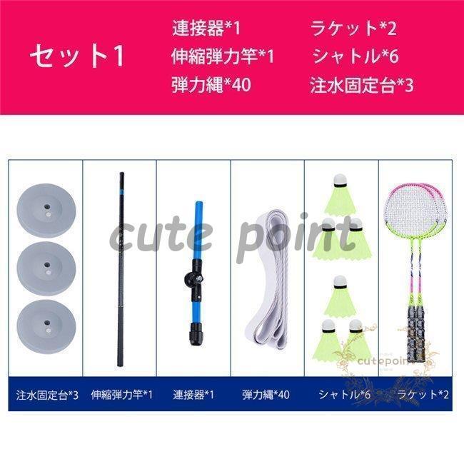 バドミントン練習用 セット ラケット 簡単組み立て 親子遊び 運動不足