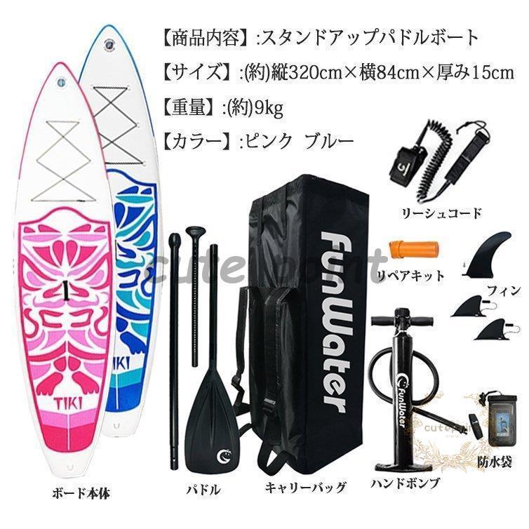 ☆最安値に挑戦 スタンドアップパドルボード パドルボードセット