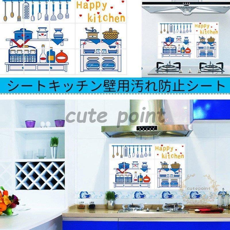 キッチン壁用汚れ防止シート キッチンdiy壁紙 装飾キッチン 壁紙油汚れ防止 キッチンシート台所用 シート 防水防油 Cx0506 01ask212 Cute Point 通販 Yahoo ショッピング