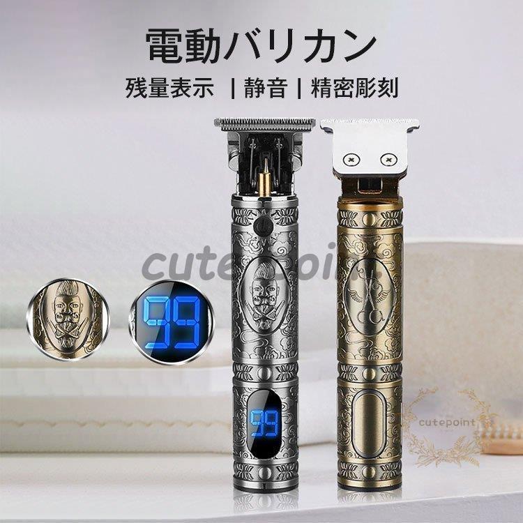 ヘアトリマー 男性用　プロ用　バリカン　メンズトリマー　ヘアカット バリカン 散髪 電動 ヘアーカッター コードレス USB充電式 ヘア