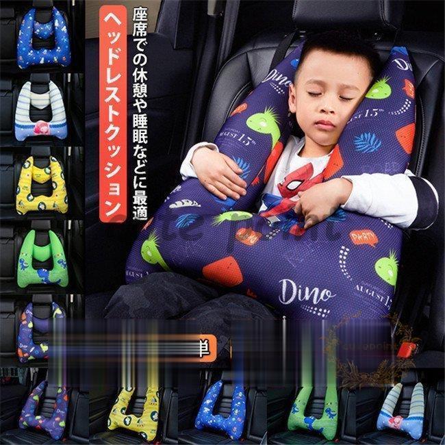 シートベルト クッション 子供 車 ジュニアシート 睡眠補助クッション 安眠枕 肩こり 首こり カーシートベルト 安全対策 カー用品 Cx0506 01ask30 Cute Point 通販 Yahoo ショッピング