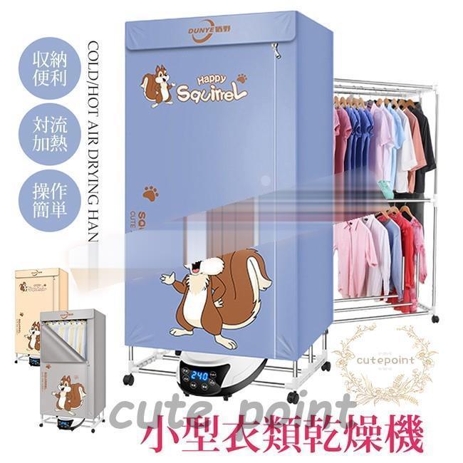 衣類乾燥機 折り畳み乾燥機 衣類 乾燥機 乾燥 衣類乾燥 コンパクト