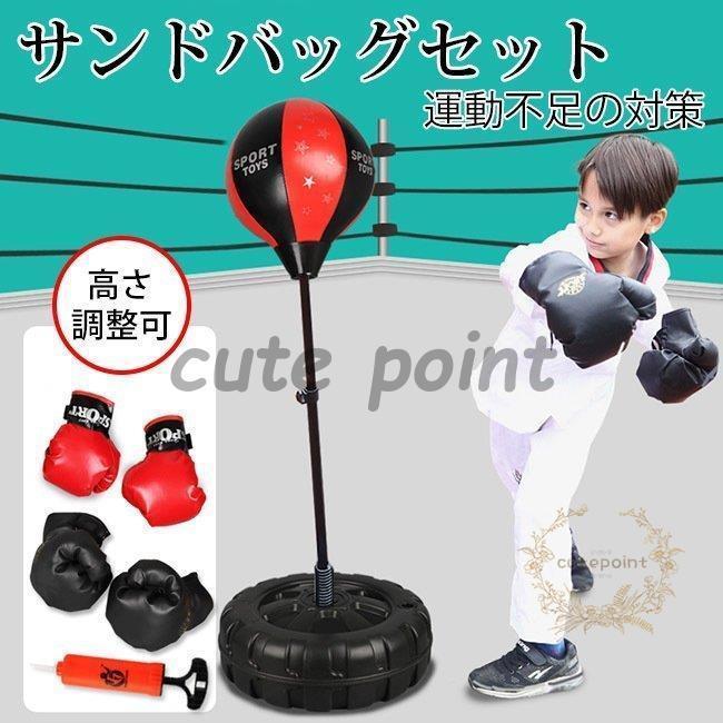 サンドバッグ 子供用 大人 パンチング 高さ調節可 組立簡単 サンドバッグ 子供用 大人 パンチング 高さ調節可 組立簡単