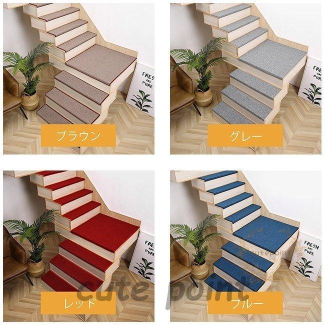 階段マット 5枚 階段 滑り止め おしゃれ 滑り止めマット 防音 カーペット ラグマット 洗える Cx0506 01ask462 Cute Point 通販 Yahoo ショッピング