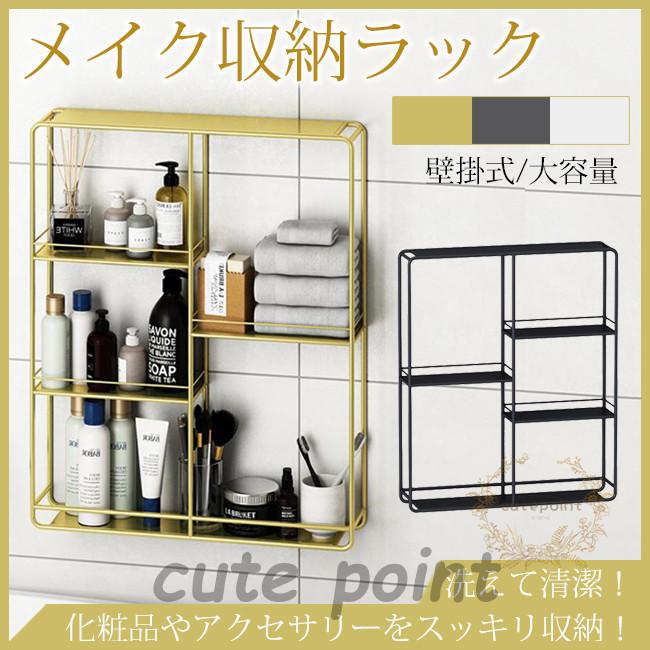 浴室ラック バスルームラック お風呂収納 タオル 化粧品収納 4 浴室ラック バスルームラック お風呂収納 タオル 化粧品収納 4
