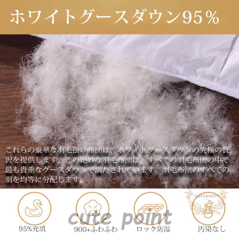 羽毛布団 羽毛ふとん グースダウン95% 2.6kg 220×240cm 掛布団 羽毛布団 羽毛ふとん グースダウン95% 2.6kg 220×240cm 掛布団